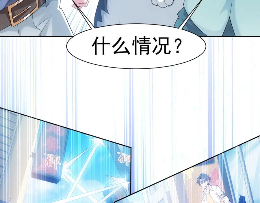 我能看到成功率 第34话 武家赴约 第39页