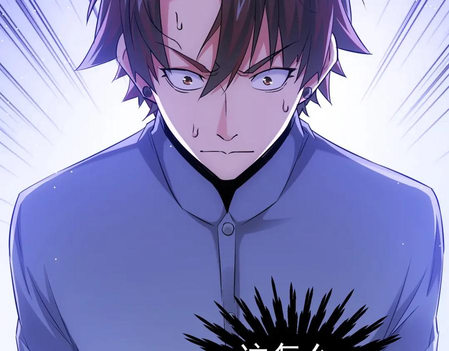 我能看到成功率 第34话 武家赴约 第119页