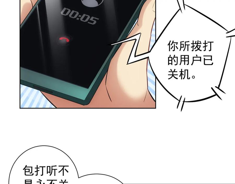 我能看到成功率 第34话 武家赴约 第7页