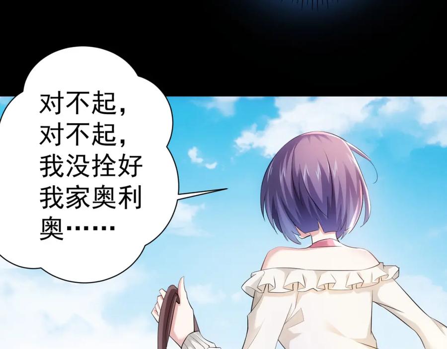 我能看到成功率 第34话 武家赴约 第44页