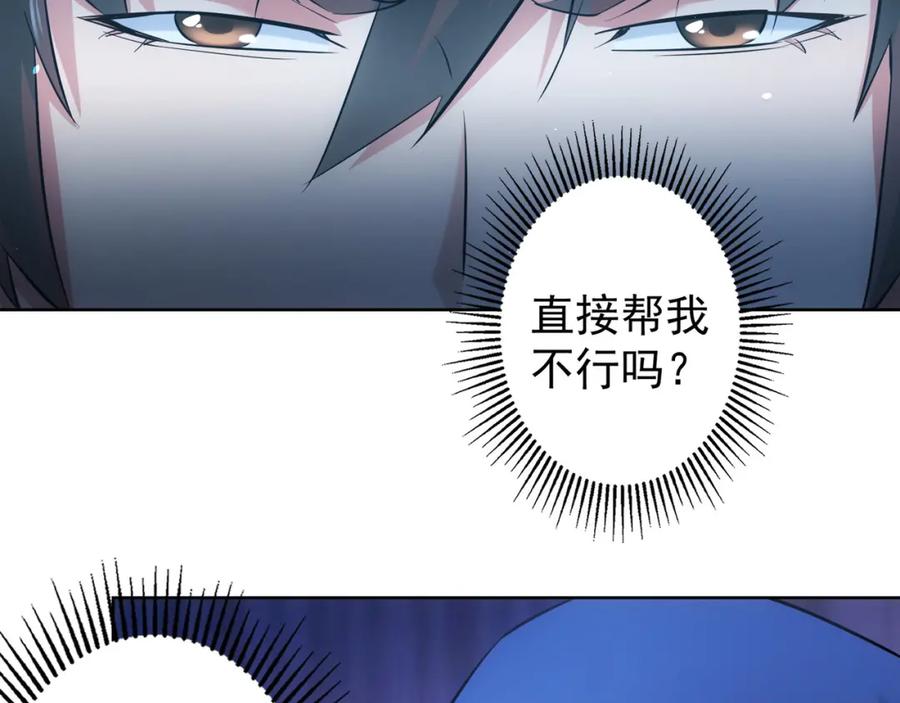 我能看到成功率 第34话 武家赴约 第12页