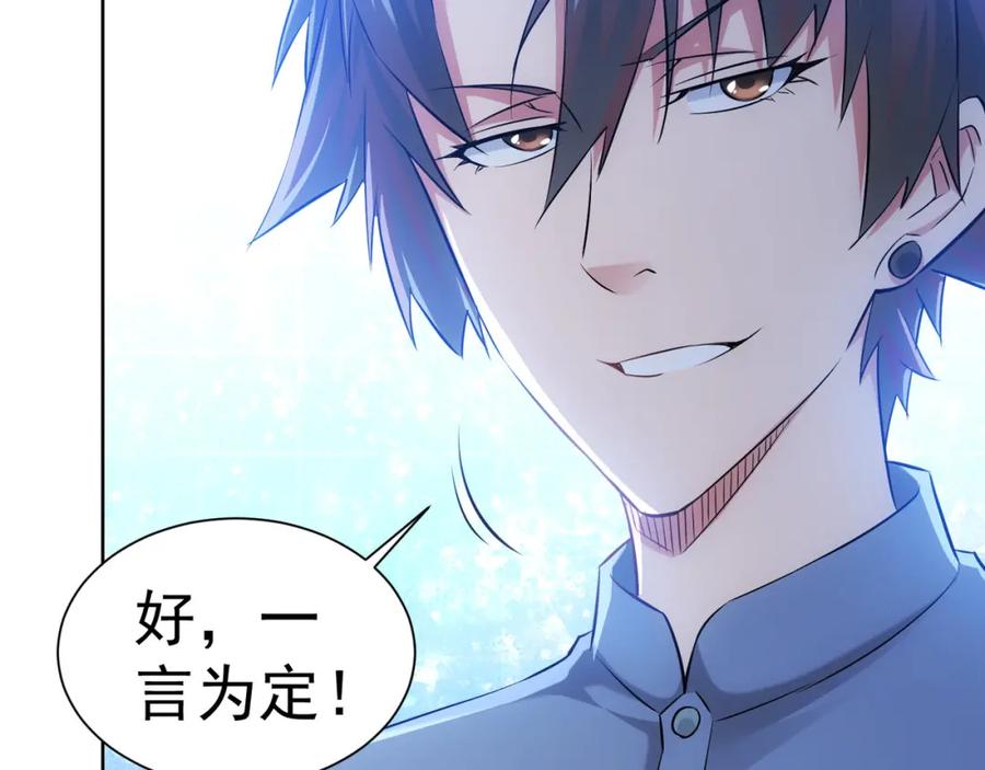 我能看到成功率 第34话 武家赴约 第106页