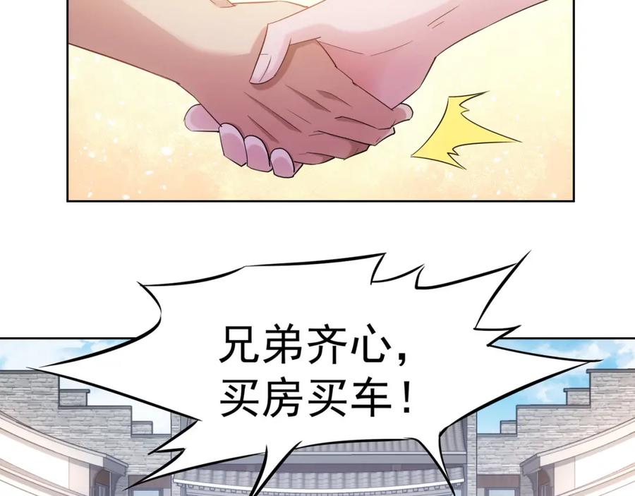 我能看到成功率 第34话 武家赴约 第34页
