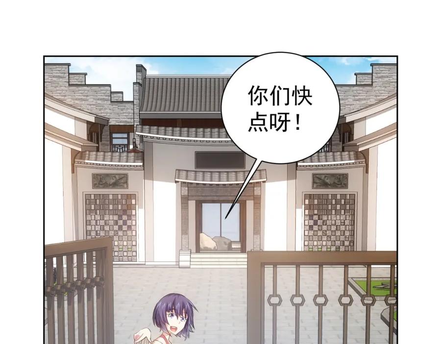 我能看到成功率 第34话 武家赴约 第63页