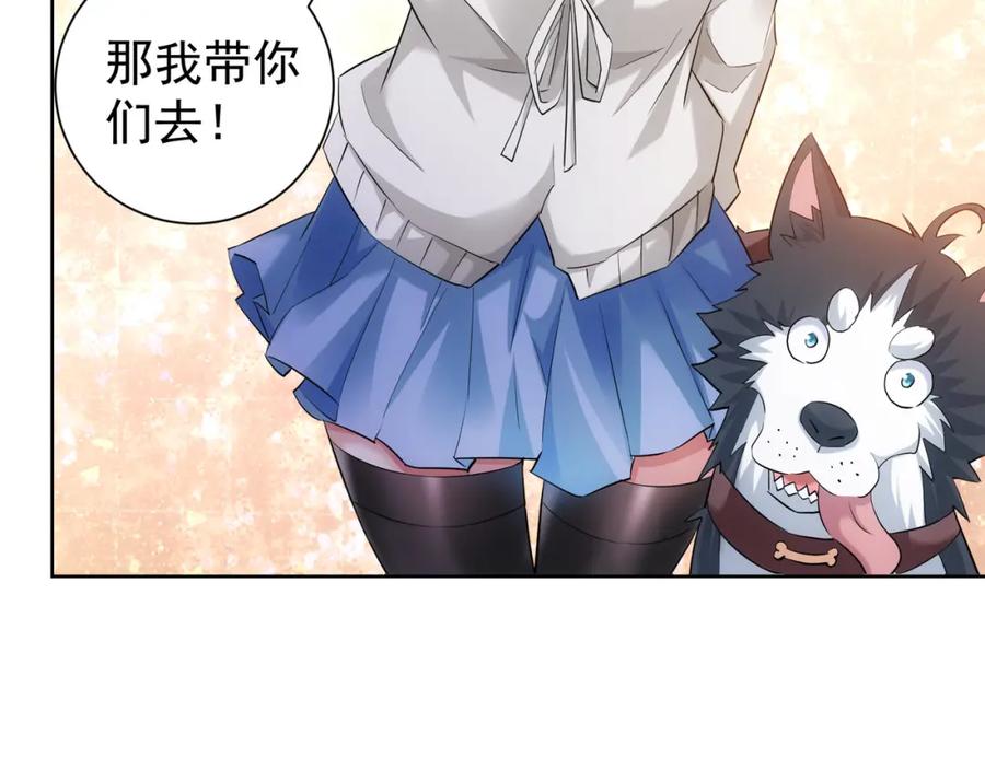 我能看到成功率 第34话 武家赴约 第58页