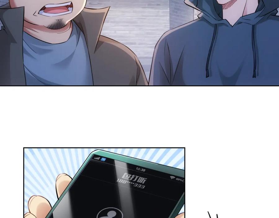 我能看到成功率 第34话 武家赴约 第6页