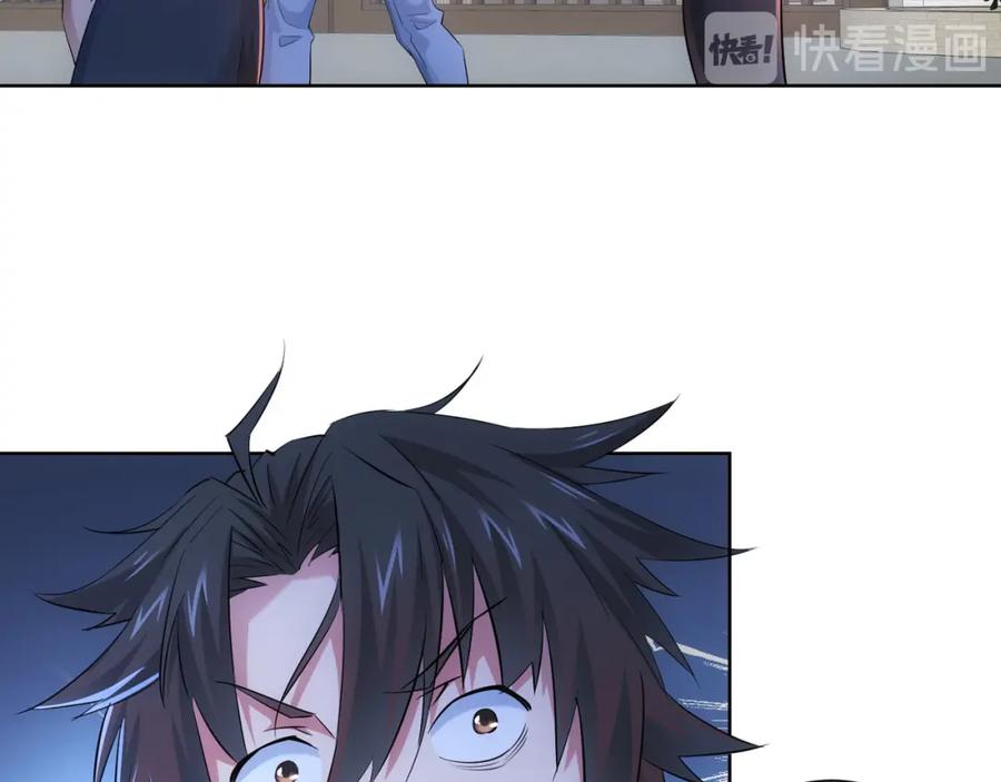 我能看到成功率 第34话 武家赴约 第46页
