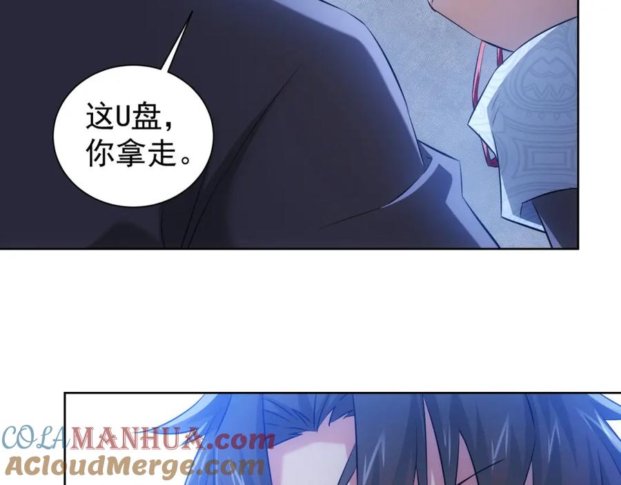 我能看到成功率 第34话 武家赴约 第105页