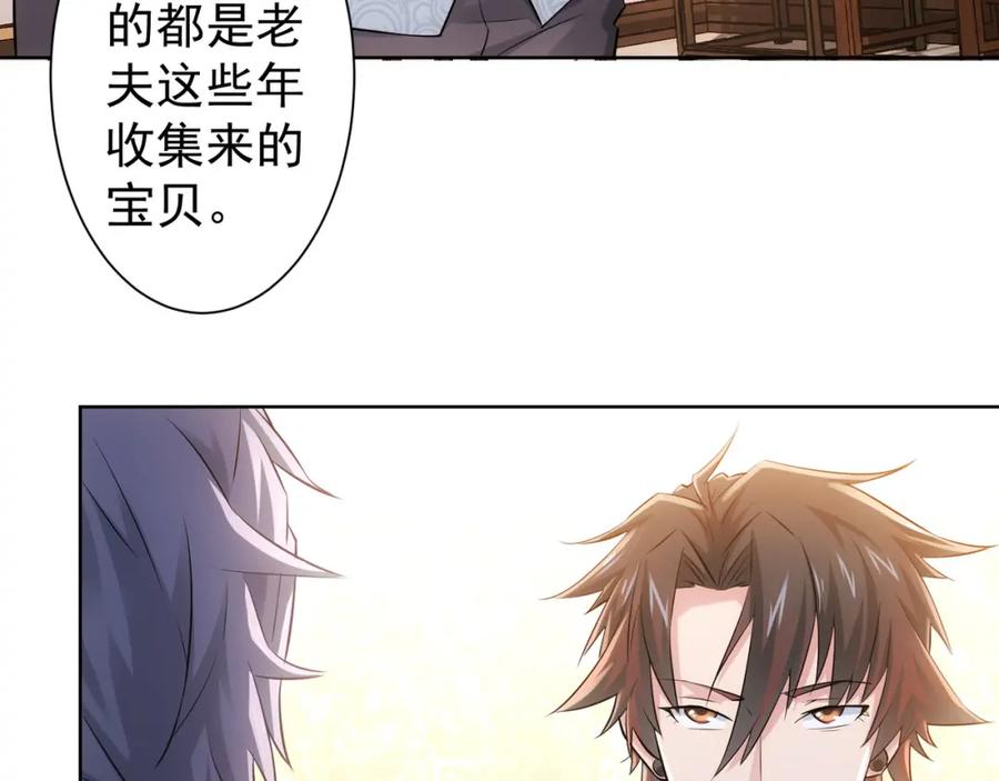 我能看到成功率 第34话 武家赴约 第114页