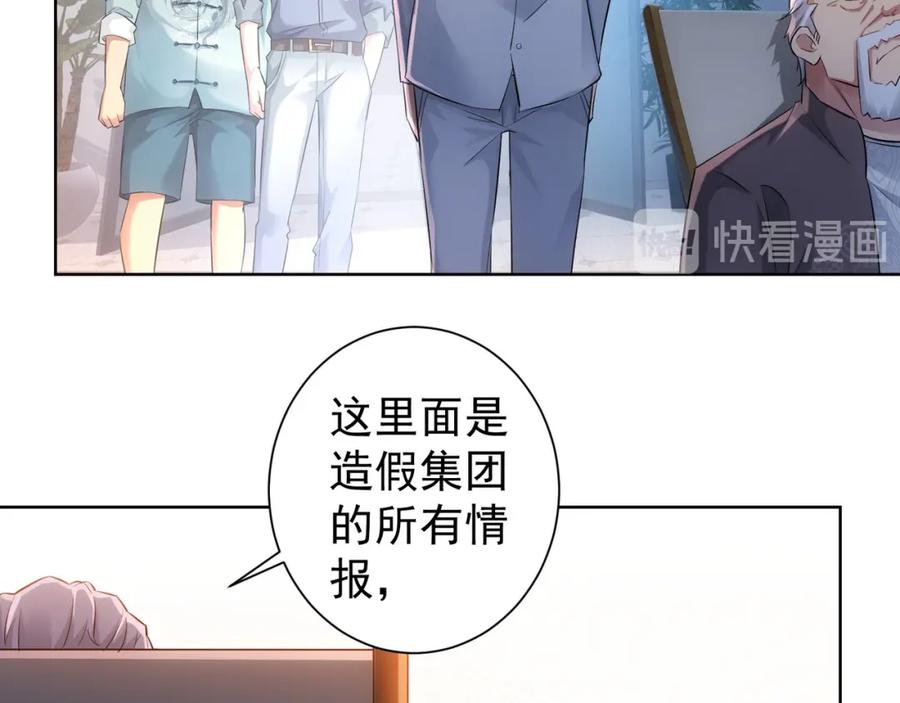 我能看到成功率 第34话 武家赴约 第94页