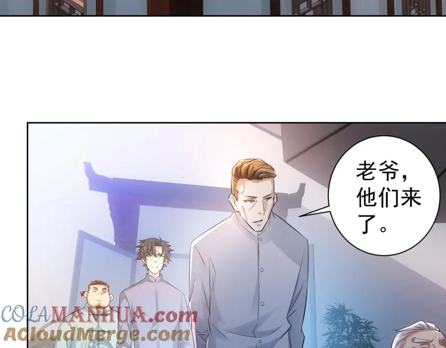 我能看到成功率 第34话 武家赴约 第93页