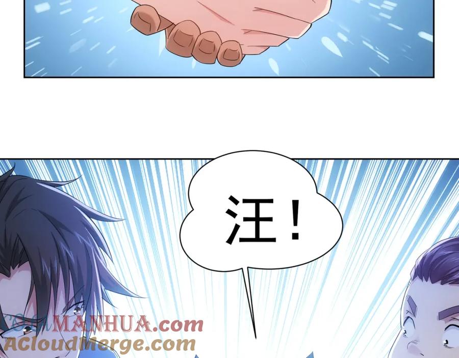 我能看到成功率 第34话 武家赴约 第37页