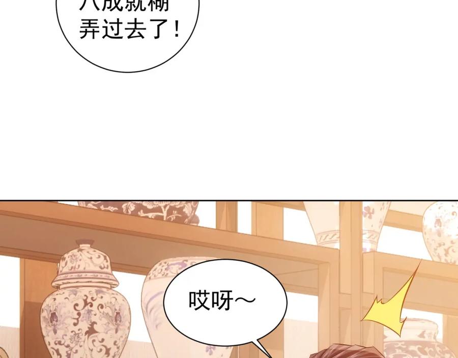 我能看到成功率 第35话 难“辩”真假 第27页