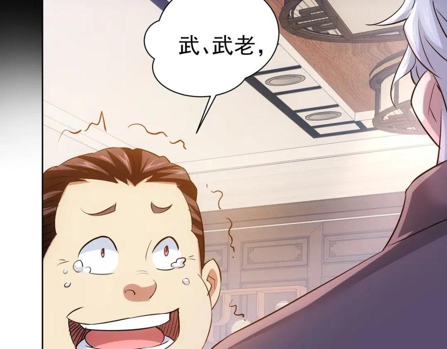 我能看到成功率 第35话 难“辩”真假 第92页