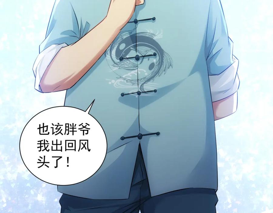 我能看到成功率 第35话 难“辩”真假 第16页
