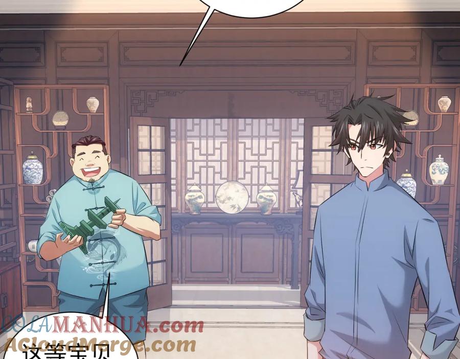 我能看到成功率 第35话 难“辩”真假 第41页