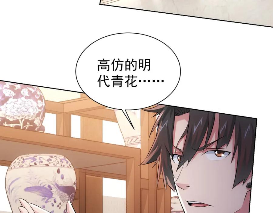我能看到成功率 第35话 难“辩”真假 第70页