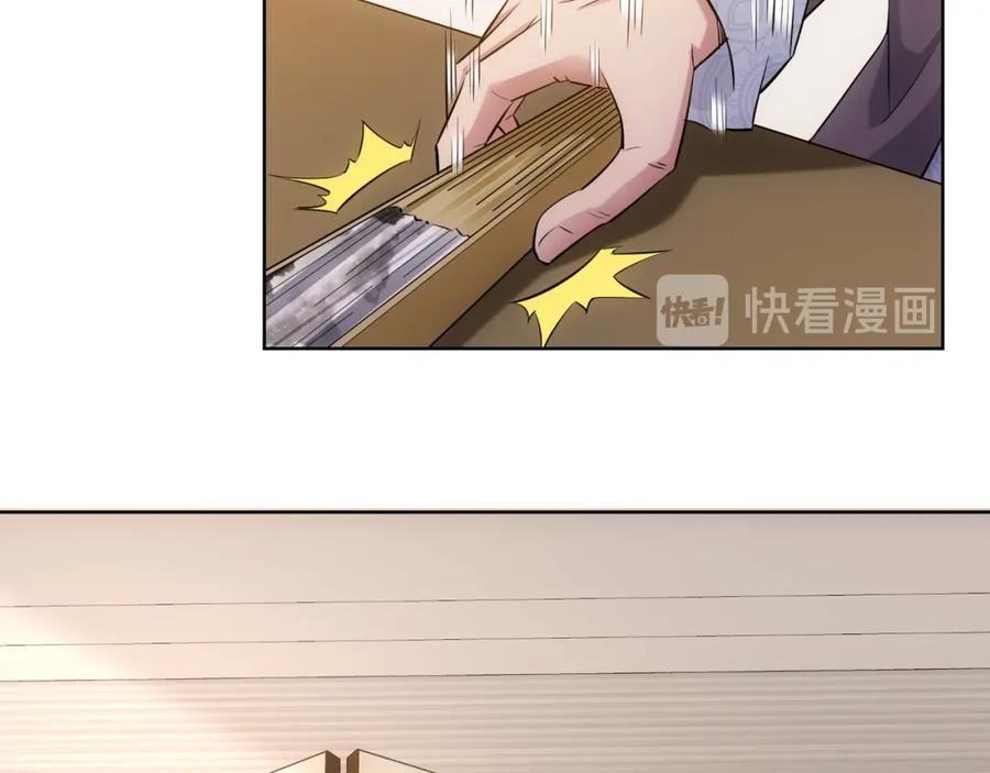 我能看到成功率 第35话 难“辩”真假 第76页