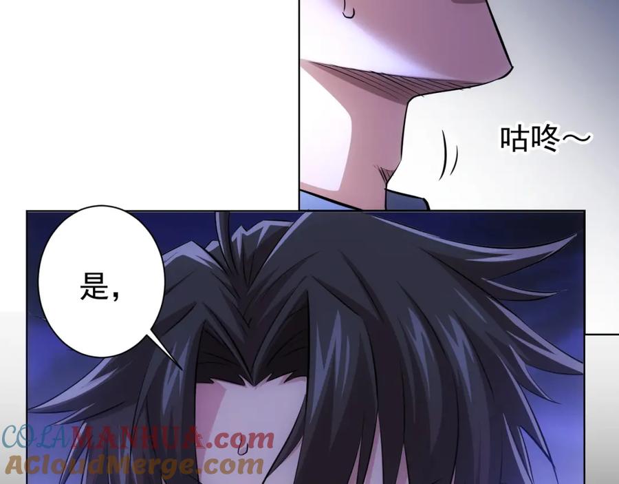我能看到成功率 第35话 难“辩”真假 第97页