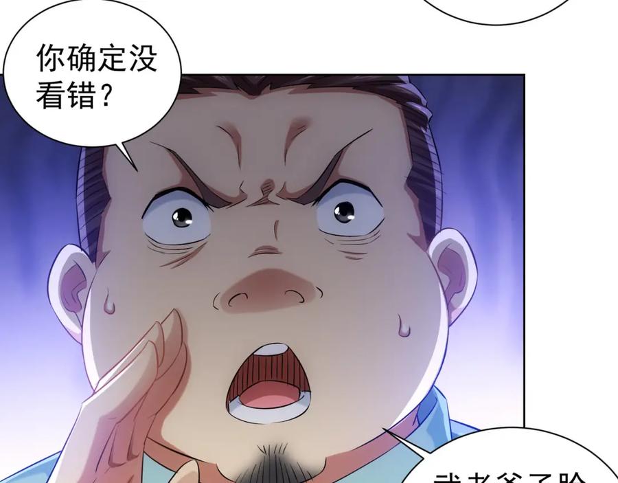 我能看到成功率 第35话 难“辩”真假 第63页
