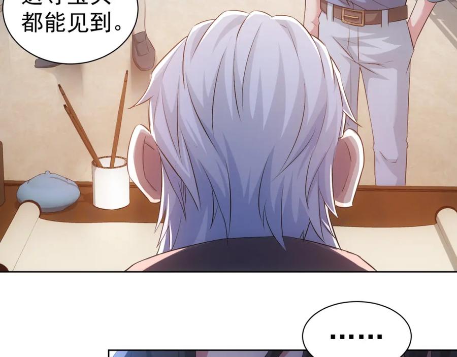 我能看到成功率 第35话 难“辩”真假 第42页