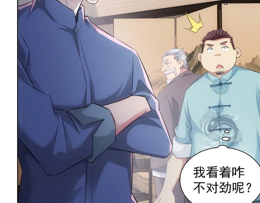 我能看到成功率 第35话 难“辩”真假 第7页