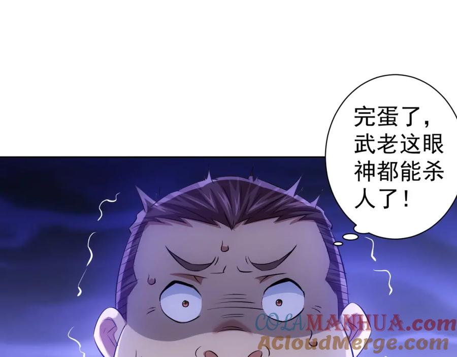 我能看到成功率 第35话 难“辩”真假 第49页