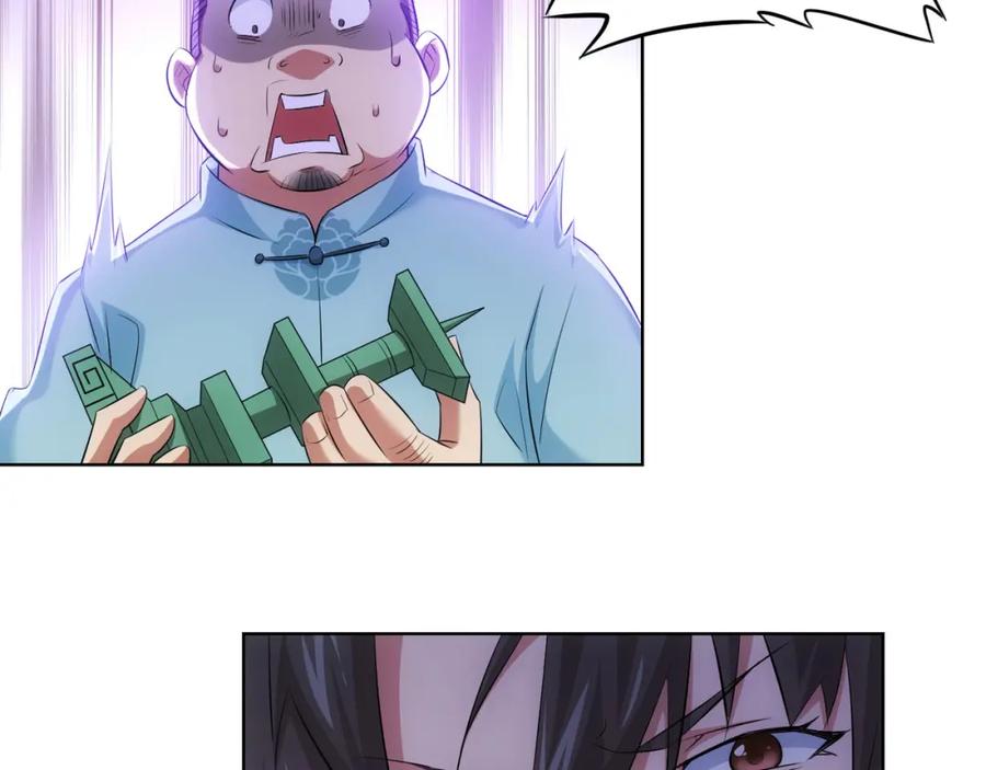 我能看到成功率 第35话 难“辩”真假 第46页