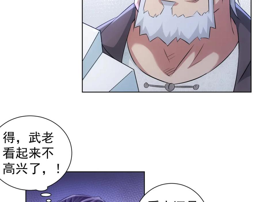 我能看到成功率 第35话 难“辩”真假 第24页