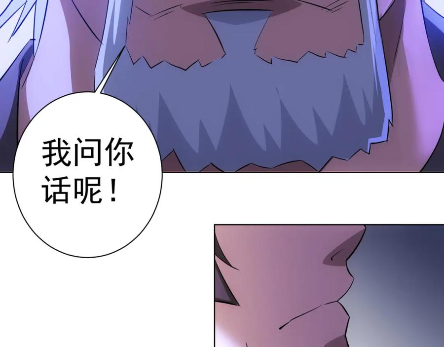我能看到成功率 第35话 难“辩”真假 第96页