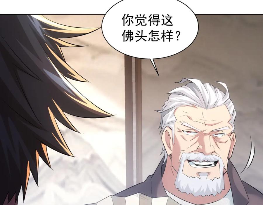 我能看到成功率 第35话 难“辩”真假 第31页