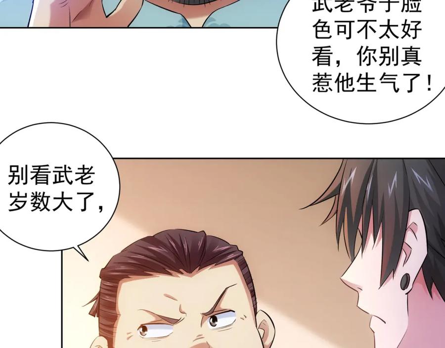 我能看到成功率 第35话 难“辩”真假 第64页