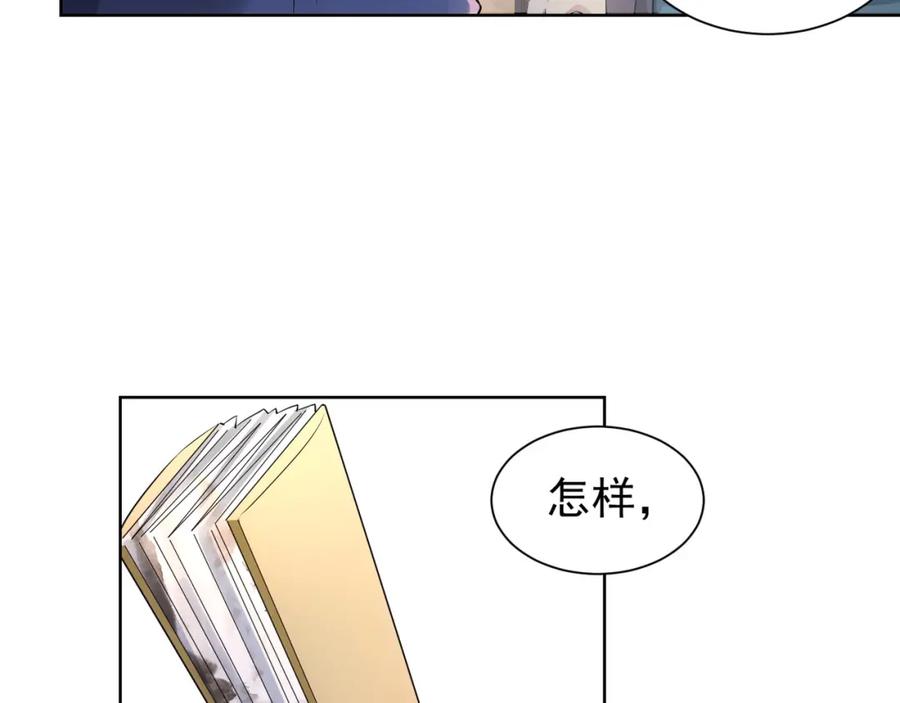 我能看到成功率 第35话 难“辩”真假 第8页