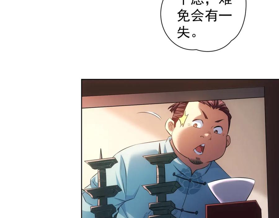 我能看到成功率 第35话 难“辩”真假 第38页
