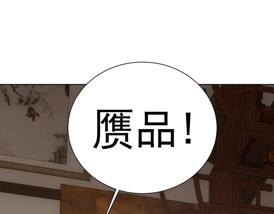我能看到成功率 第35话 难“辩”真假 第82页