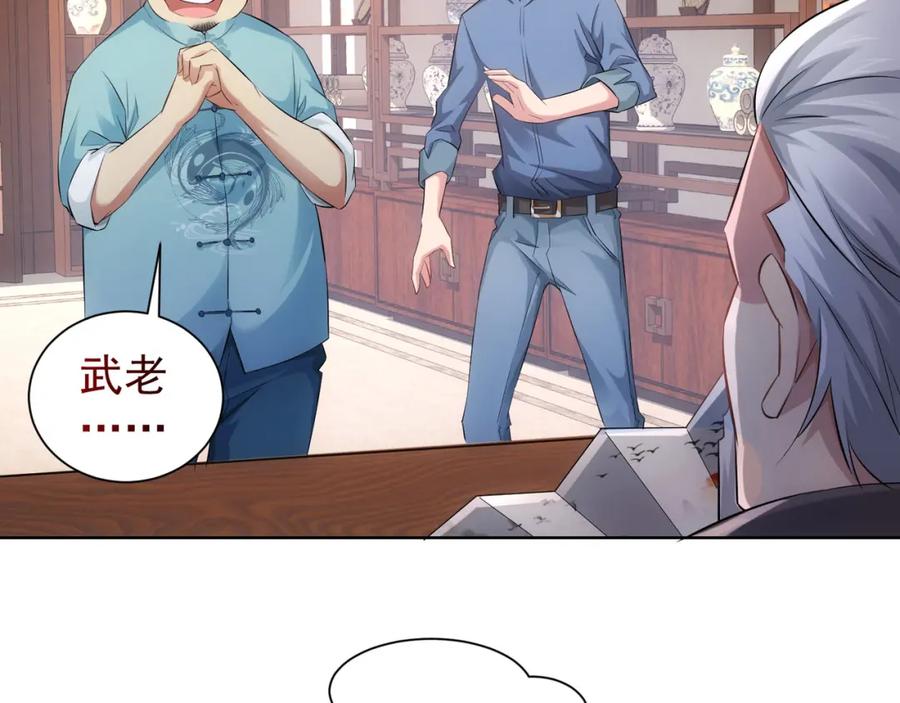 我能看到成功率 第35话 难“辩”真假 第18页