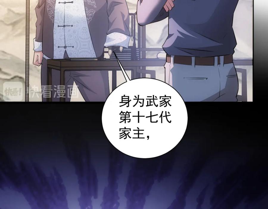 我能看到成功率 第35话 难“辩”真假 第88页