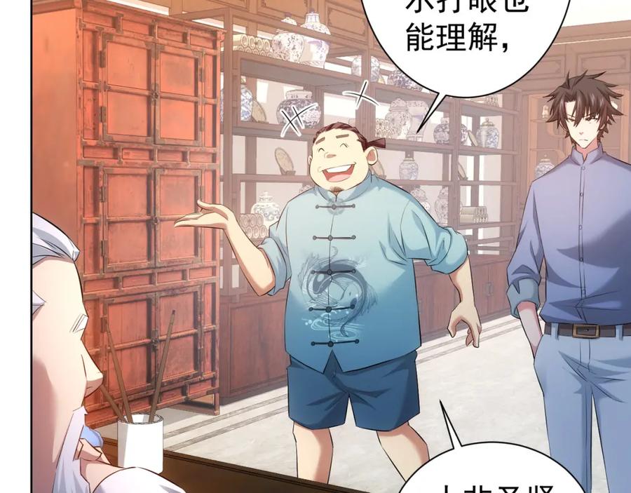 我能看到成功率 第35话 难“辩”真假 第51页