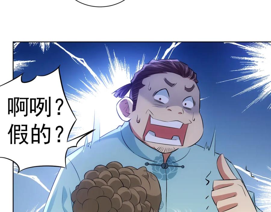 我能看到成功率 第35话 难“辩”真假 第34页