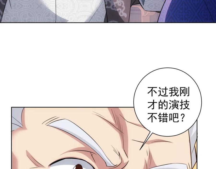我能看到成功率 第36话 假的，它永远真不了 第100页