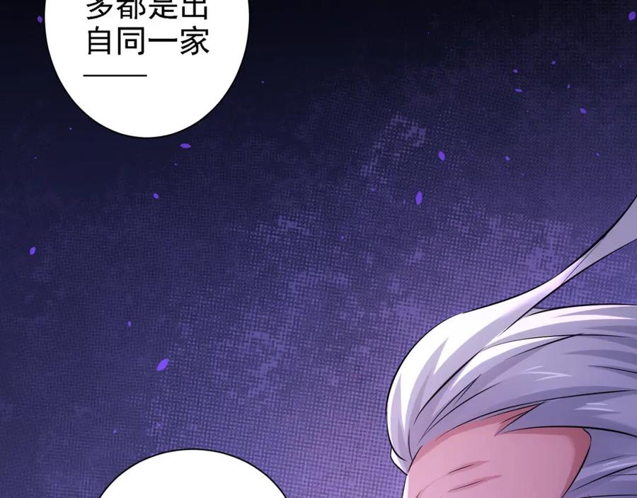 我能看到成功率 第36话 假的，它永远真不了 第124页