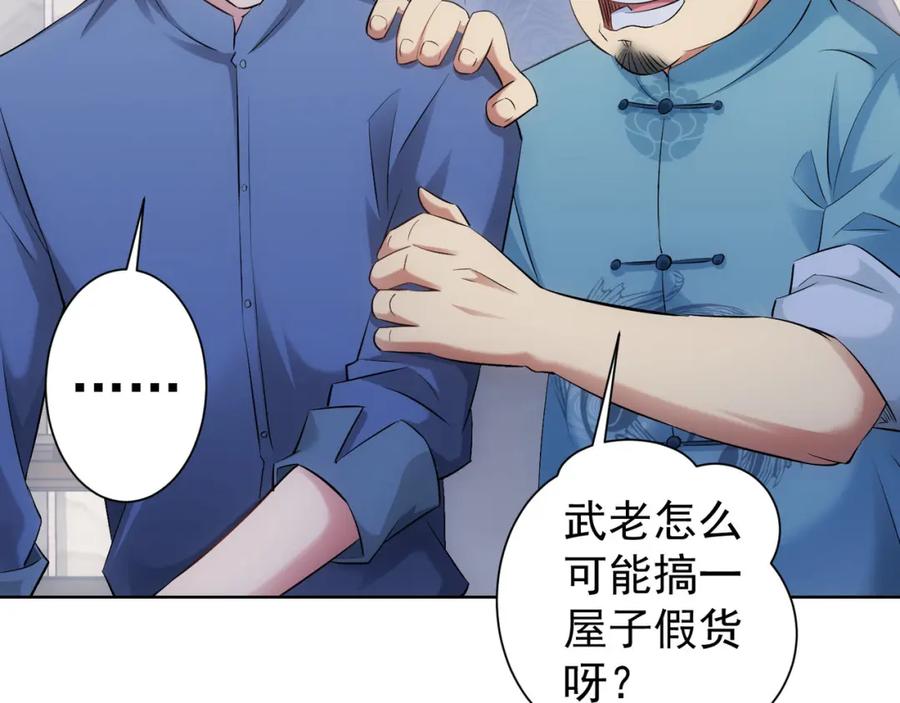 我能看到成功率 第36话 假的，它永远真不了 第16页