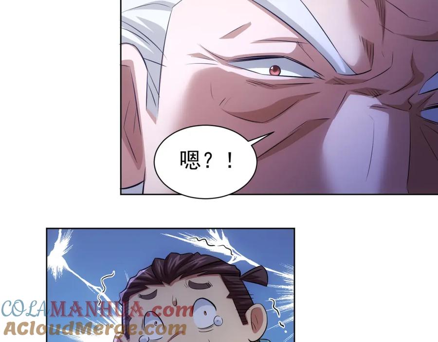 我能看到成功率 第36话 假的，它永远真不了 第93页