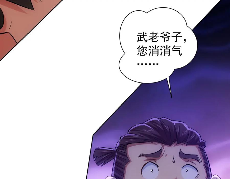 我能看到成功率 第36话 假的，它永远真不了 第11页