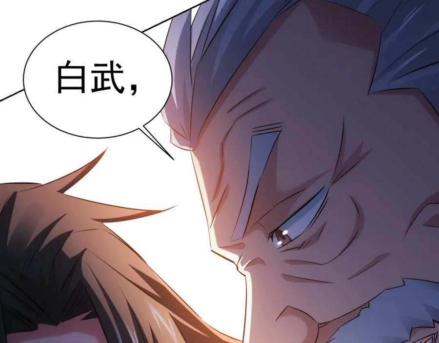 我能看到成功率 第36话 假的，它永远真不了 第26页