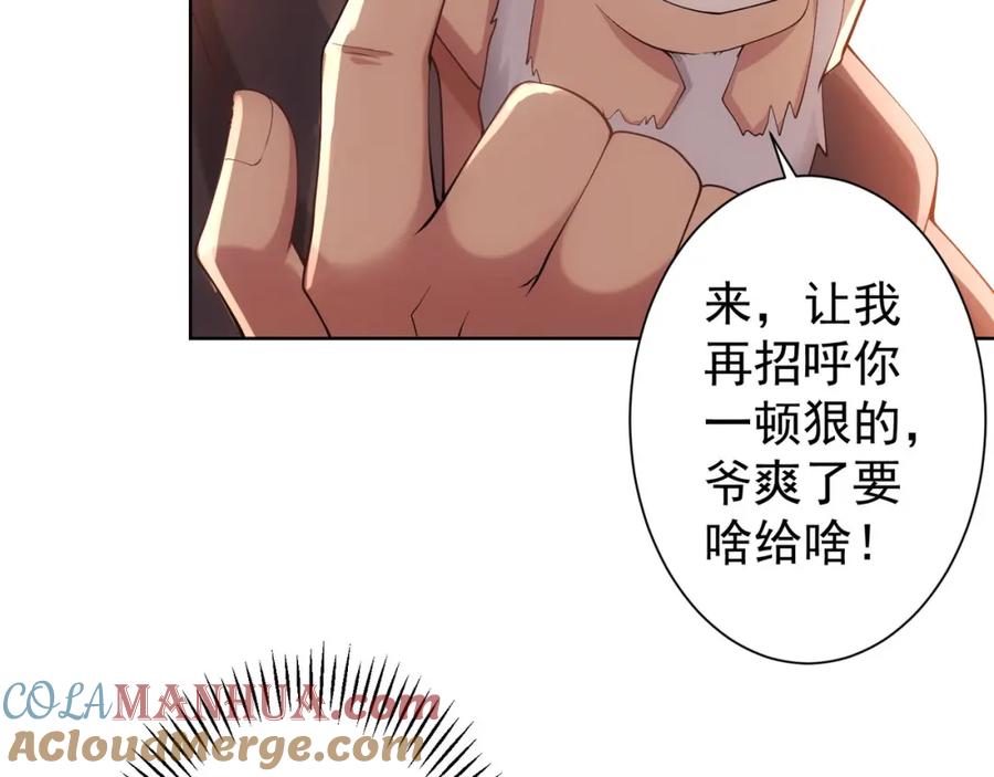 我能看到成功率 第36话 假的，它永远真不了 第109页