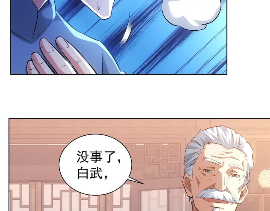 我能看到成功率 第36话 假的，它永远真不了 第80页