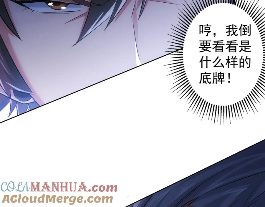 我能看到成功率 第36话 假的，它永远真不了 第25页
