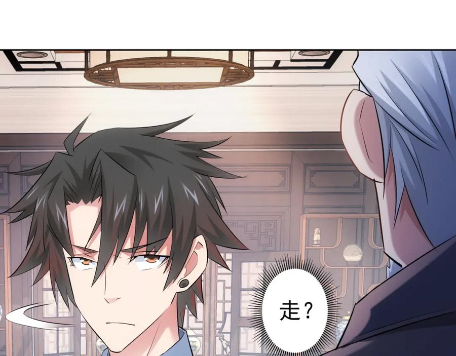 我能看到成功率 第36话 假的，它永远真不了 第23页