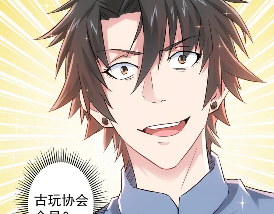 我能看到成功率 第36话 假的，它永远真不了 第146页